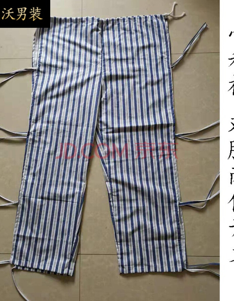 艾吉沃病号裤骨科裤腿石膏病人裤易穿脱病员服绑绳裤瘫痪卧床术后护理