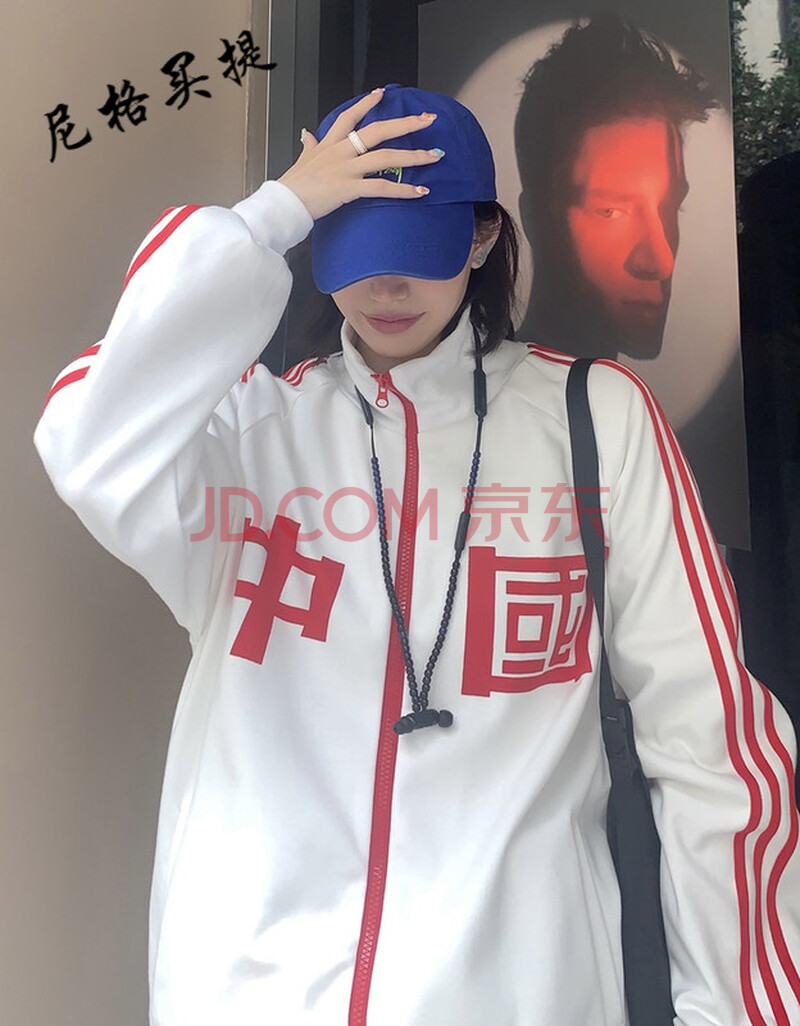 pugesi@ 吴京中国外套男春秋中国红运动服条纹立领开衫卫衣潮特别的