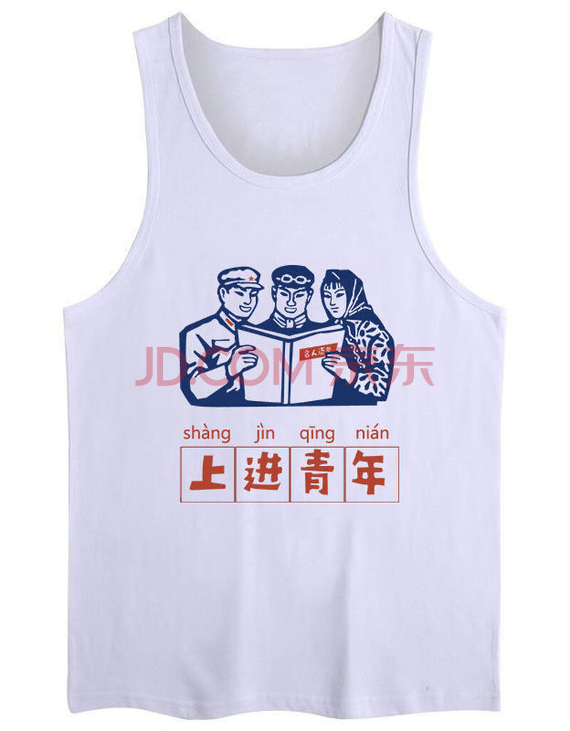 八十年代情怀旧夏季复古坎肩背心男潮运动上衣学生 背心-上进青年白色
