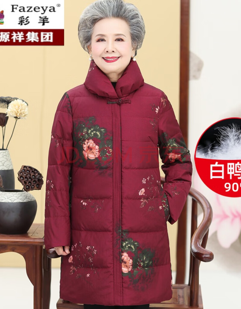 ⑩恒源祥彩羊品牌老年人冬装女服奶奶装加厚中长款妈妈外套老太太棉袄