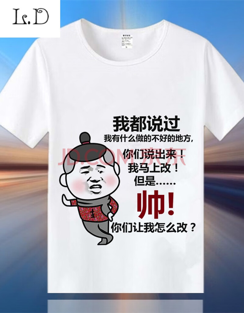 男女儿童 表情包带文字短袖衣服 暴走漫画班服 【030恶搞 搞笑】短袖