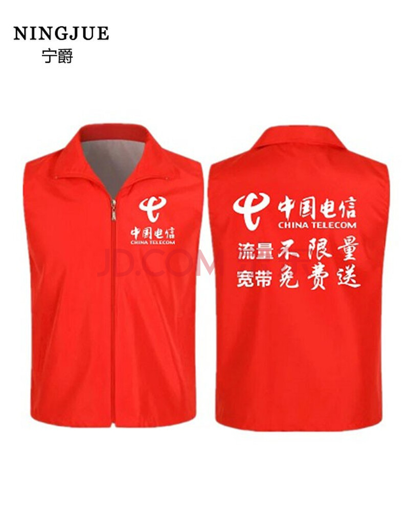 jue) 定制志愿者背心中国联通电信移动宽带5g宣传工作服马甲印字logo