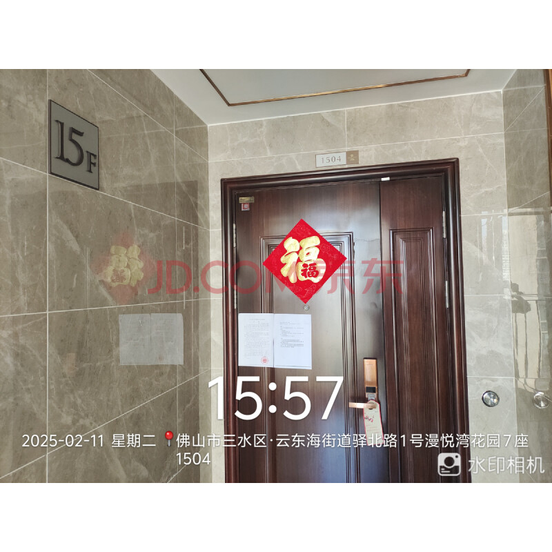 【漫悦湾花园】佛山市三水区云东海街道驿北路1号漫悦湾花园7座1504 建筑面积139.88㎡