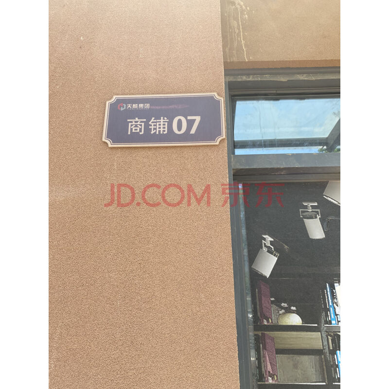 【瑞麟华院】东莞市谢岗镇谢岗东风西街8号瑞麟华院1号商业、住宅楼商铺07