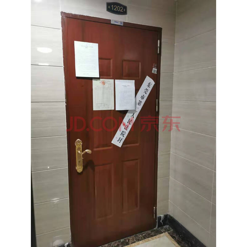 【山湖城花园】康维荣名下位于广东省东莞市大岭山镇连马路262号山湖城花园10幢2单元1202的房产