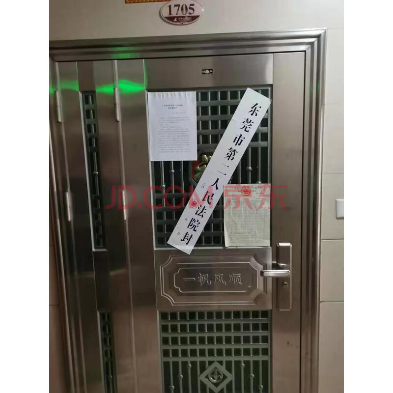 【新世纪•领居】阎贵梅名下位于广东省东莞市大岭山镇矮岭冚村新世纪•领居C组团132#1705的房产