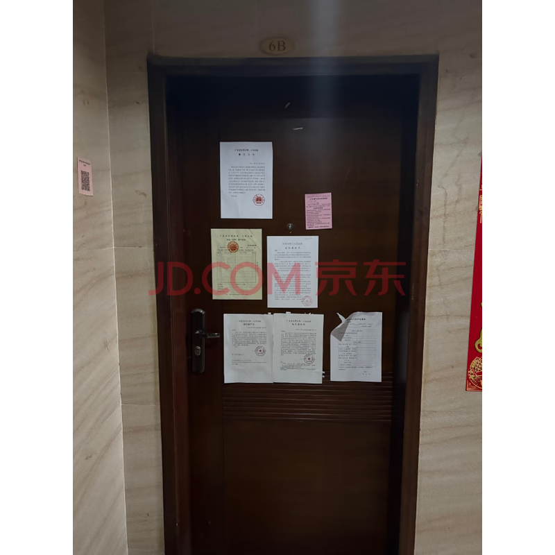 【月湖湾花园】东莞市常平镇漱新村月湖湾花园12#楼2单元6B及室内家私家电一批