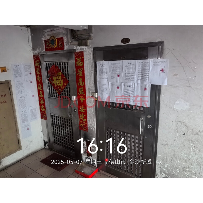 【金沙新城】佛山市禅城区金沙一街2号315和316房、首层95号、首层89号共4个房产合并拍卖
