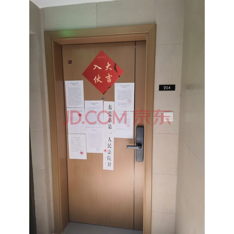 【风华花园】东莞市中堂镇豆豉洲芳华街2号风华花园3栋住宅楼204【不动产权证书号:粤(2022)东莞不动产权第0090263号】