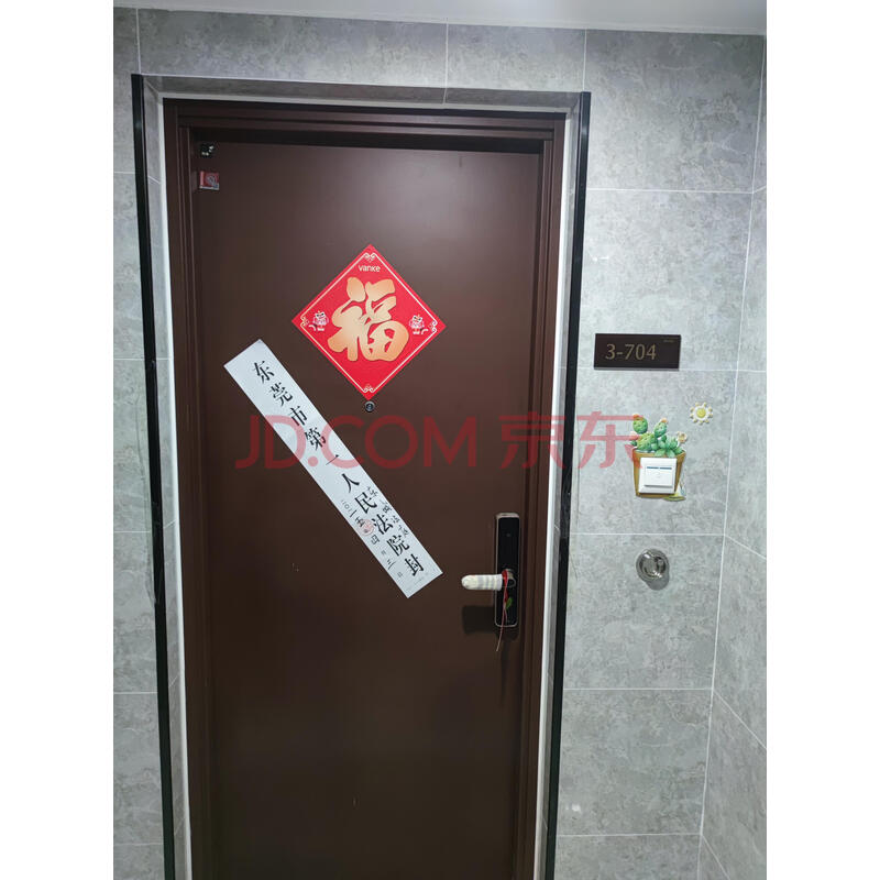 【菁英荟花园】东莞市东城街道牛山社区牛山景顺路1号菁英荟花园3栋704(合同编号:20190529B1C23B595280)