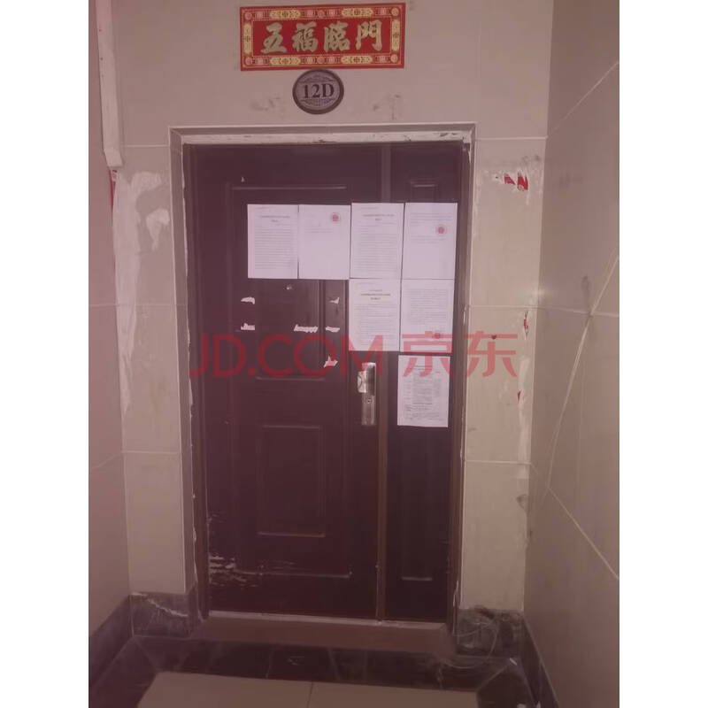 【黄金洲天安大厦】广东省东莞市虎门镇永安路黄金洲天安大厦3栋1204号不动产