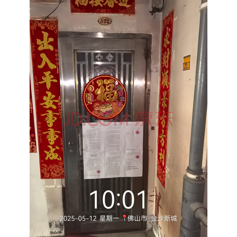 【金沙新城】佛山市禅城区金沙一街11号金沙新城一座532房 建筑面积98.38㎡