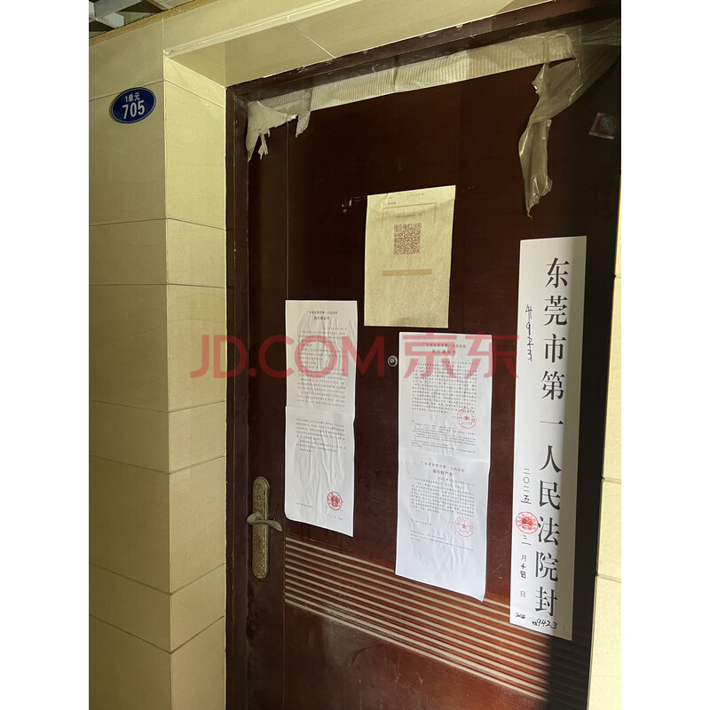 【福都花园】东莞市大朗镇富华北路1号福都花园1单元705