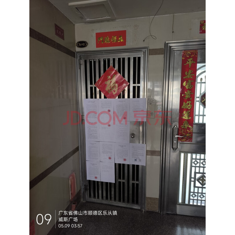【威斯广场观景轩】佛山市顺德区乐从镇乐从社区居民委员会新马路A248号威斯广场观景轩7座502 建筑面积155.9㎡