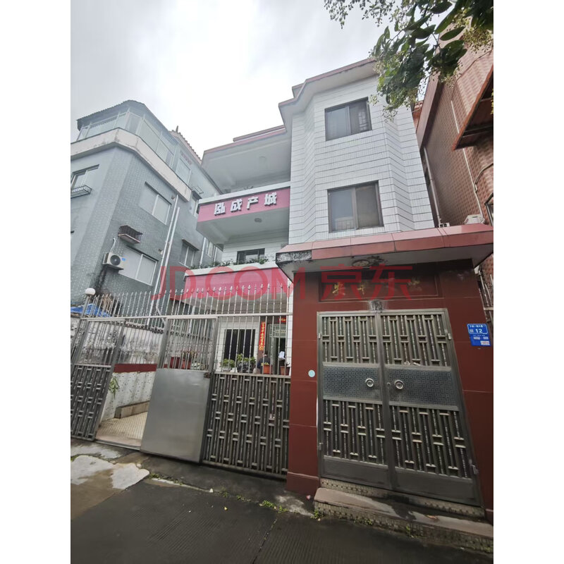 【坝头自建房】东莞市万江区坝头社区下坝新村一区180号土地使用权及地上建筑物【带租拍卖】