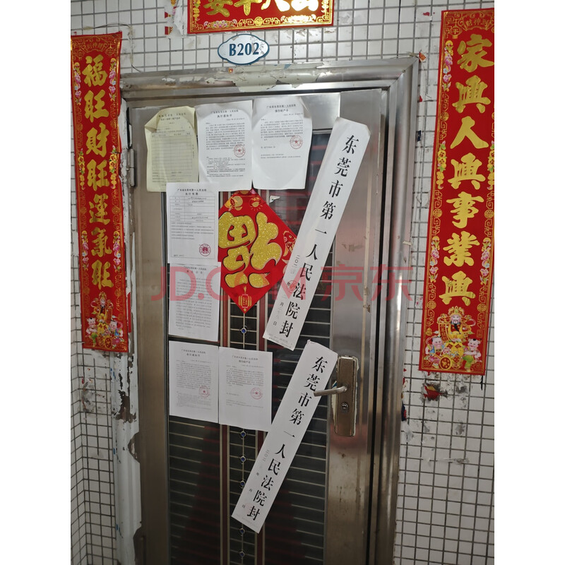 【立新景湖花园】东莞市东城区立新景湖花园七期(蓝郡二期)翠和路B1栋5座B梯202号房及室内家私电器