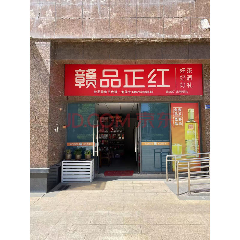 【山水江南花园商铺】登记在案外人东莞市宜久房地产开发有限公司名下位于东莞市桥头镇桥新东二路6号山水江南花园82号商业、办公楼商铺103的房产