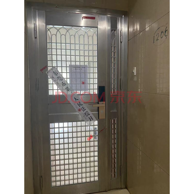 【东逸翠苑】被执行人赵海、尹双花共同共有位于广东省东莞市厚街镇桥头村康乐南路凤山商住区-东逸翠苑第三期25幢1206号房屋