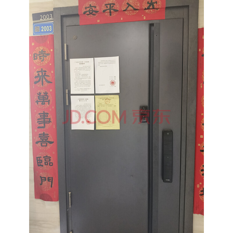 【慧芝湖花园】东莞市石龙镇兴龙社区江南中路111号慧芝湖花园4栋1单元2003及室内家私家电一批