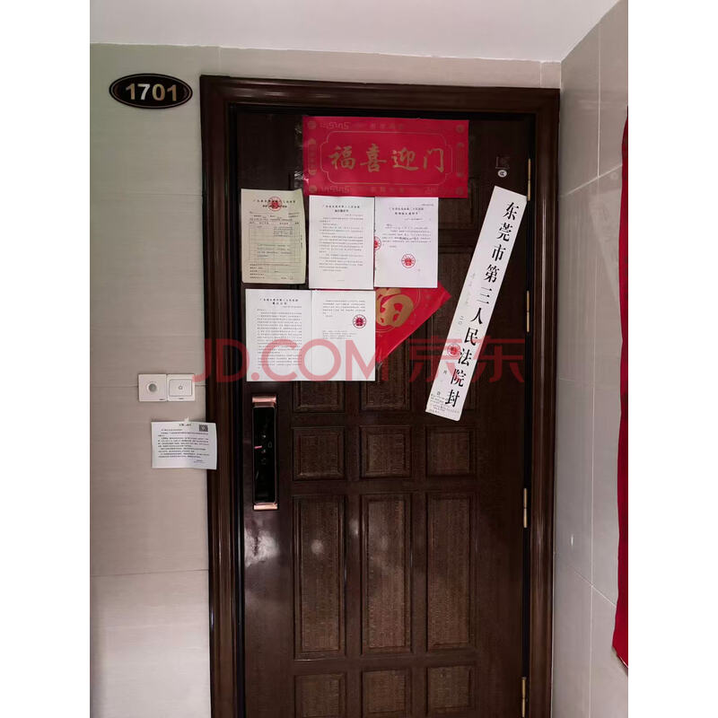 【恒大珺玥花园】被执行人谢志名下位于东莞市常平镇环常北路551号恒大珺玥花园3号商业住宅楼1701的房产
