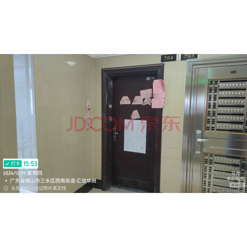 【汇信华府】佛山市三水区西南街道建设二路3号汇信华府12座704