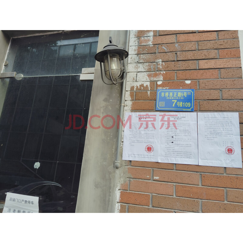 【西城楼大街小区华辉阁商铺109至126号】东莞市富坤实业投资有限公司名下位于东莞市莞城区西正路西城楼大街小区华辉阁商铺109至126号的不动产