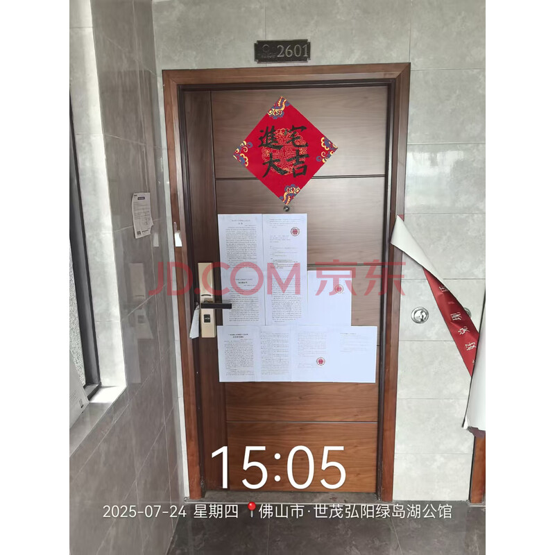 【世茂弘阳绿岛湖公馆】佛山市禅城区弘德路25号世茂弘阳绿岛湖公馆十二座2601房 建筑面积96.02㎡