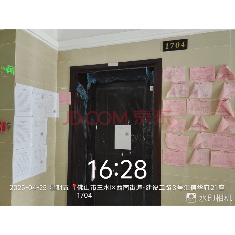 【汇信华府】佛山市三水区西南街道建设二路3号汇信华府21座1704 建筑面积142.17㎡