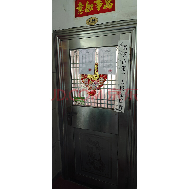 【汇景豪】被执行人张国侠名下位于广东省东莞市厚街镇汇景豪庭D栋(汇怡阁)1101的房产