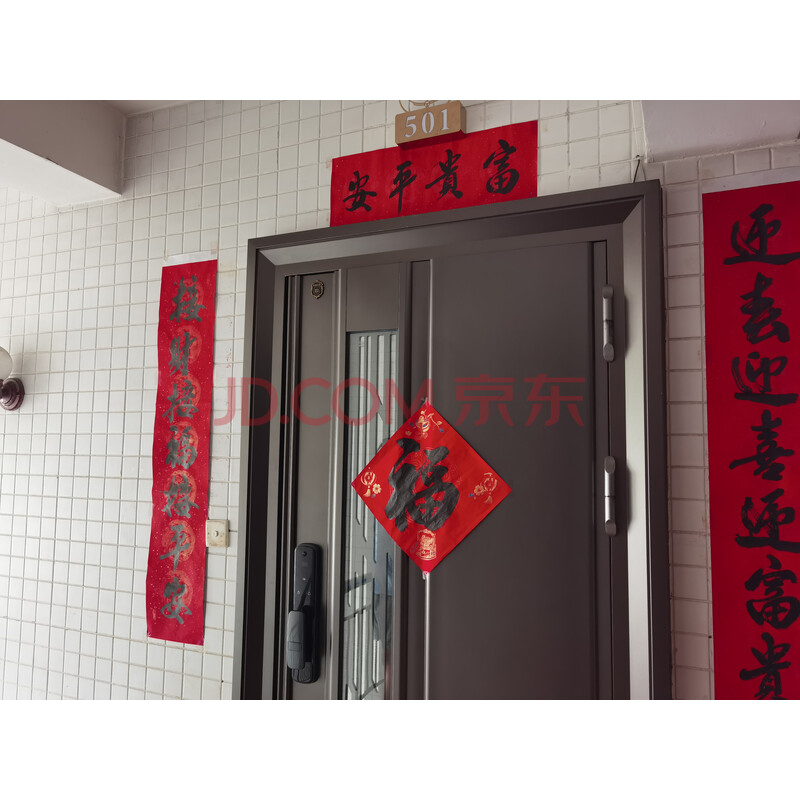 【碧桂花城】佛山市顺德区陈村镇花城社区居民委员会碧桂花城第一期紫华苑一街六座501号