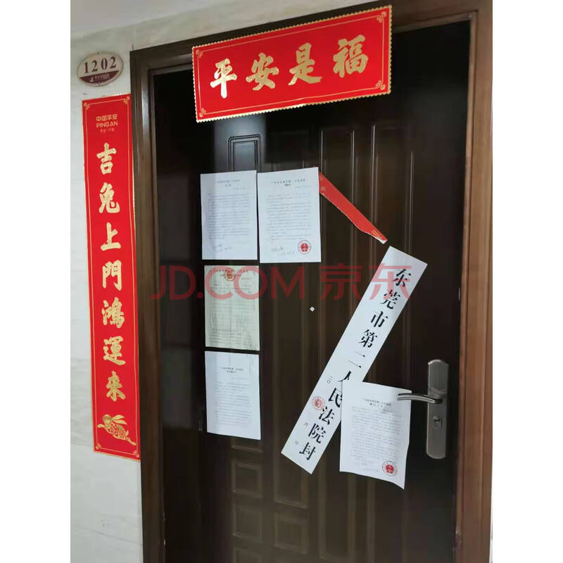 【新世纪•领居】林丹萍名下位于广东省东莞市大岭山镇金桔村、矮岭冚村新世纪•领居D组团137、138号楼1202的房产