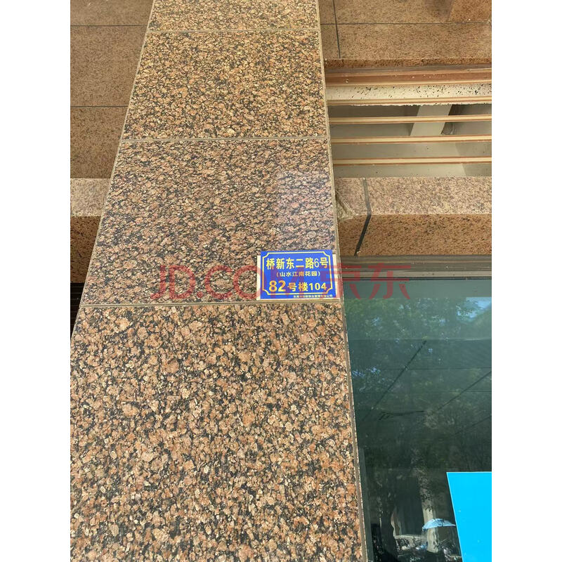 【山水江南花园商铺】登记在案外人东莞市宜久房地产开发有限公司名下位于东莞市桥头镇桥新东二路6号山水江南花园82号商业、办公楼商铺104的房产