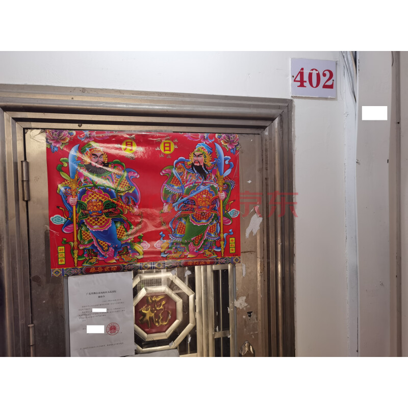 【怡乐花园】佛山市南海区狮山镇乐安乐城东三路怡乐花园A座402房
