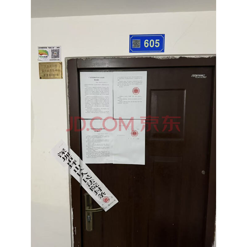 【铭可达】东莞市莞城区33号铭可达商住中心聚景苑6楼5号