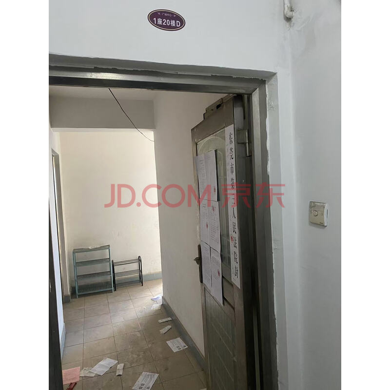 【广裕中心】被执行人李超名下位于东莞市常平镇广裕中心1座20D的房产