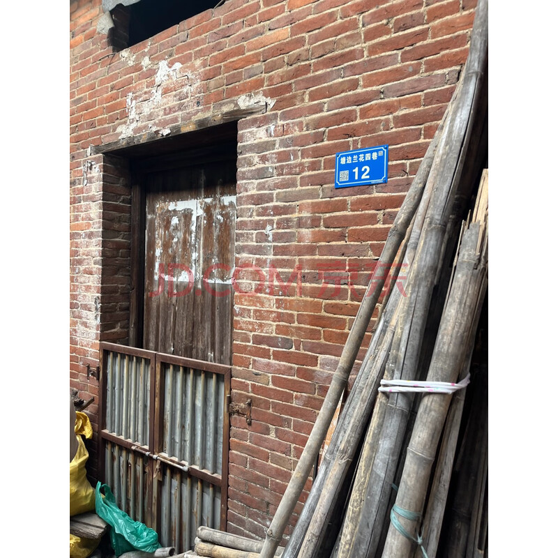 【增埗村自建房】东莞市茶山镇增埗村塘边村民小组(塘边兰花四巷12号)的土地使用权【权属证号:东府集用字(1989)第1900300791297号】及地上建筑物