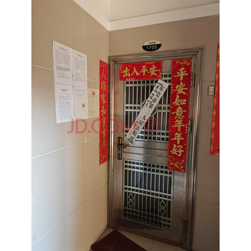 【新世纪•明上居】李秋云名下位于东莞市大朗镇富民中路188号新世纪•明上居13号楼1705的房产【不动产权证号为粤房地权证莞字第2000000606号】