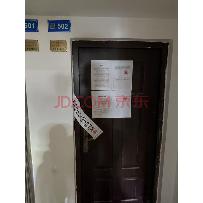 【铭可达商住中心】东莞市莞城区33号铭可达商住中心聚景苑5楼2号房产(第二次)