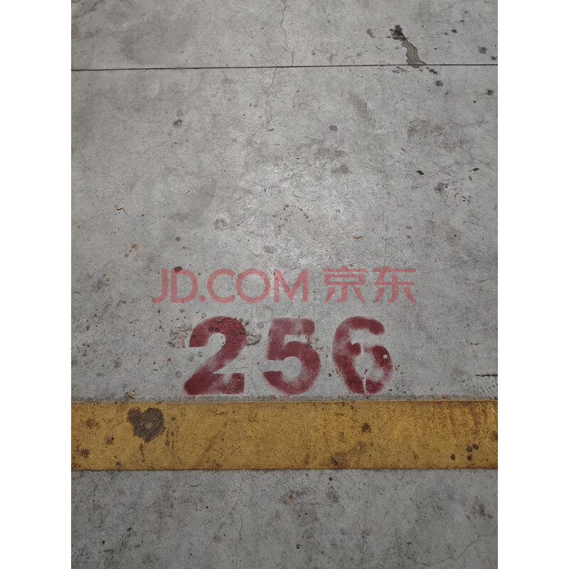 【江与城花园(一期)1号地下车库车位256】东莞市高埗镇高埗大道南2号江与城花园(一期)1号地下车库车位256