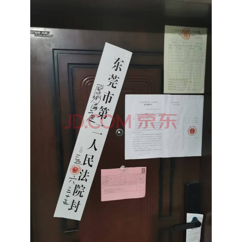 【新天地华庭】被执行人谢志锋名下位于广东省东莞市寮步镇横坑太和花园丽景湾23座3单元12楼D号的房产
