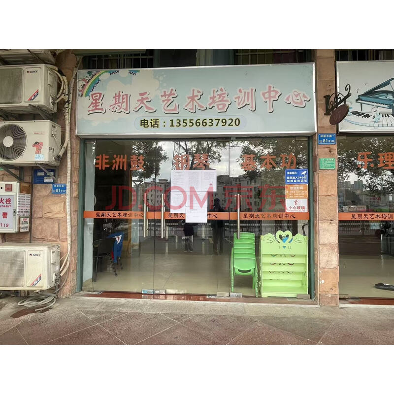 【蓝山锦湾花苑(二期)06号商铺】关于拍卖广东省东莞市凤岗镇雁田村祥新东路38号蓝山锦湾花苑(二期)洋房F组团06号商铺