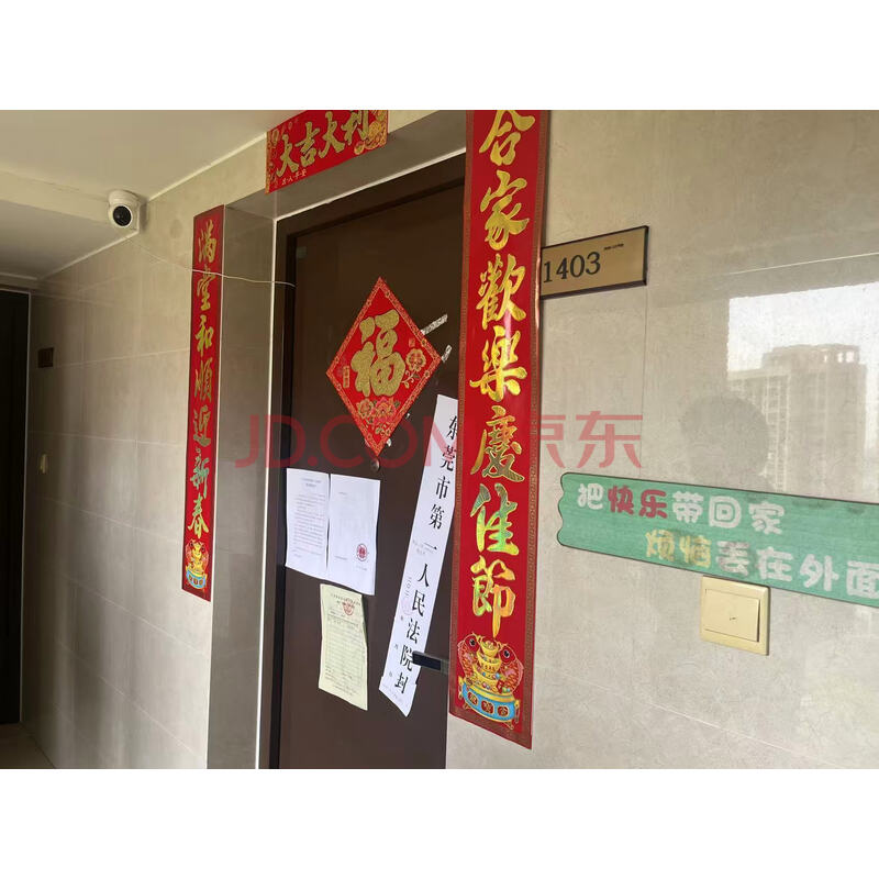【万科·翡丽山】东莞市南城区水濂山景观路8号万科·翡丽山2号住宅楼1403