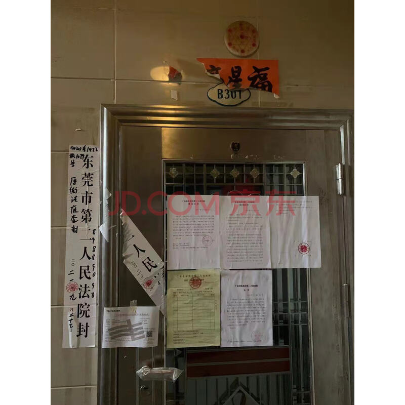 【康乐花园(景湖春晓)】被执行人左小珍名下位于广东省东莞市东城区长泰路康乐花园(景湖春晓)3座B梯301号的房产