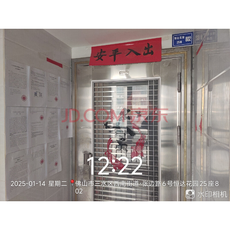 【恒达花园】佛山市三水区西南街道张边路6号恒达花园25座802 建筑面积131.6㎡