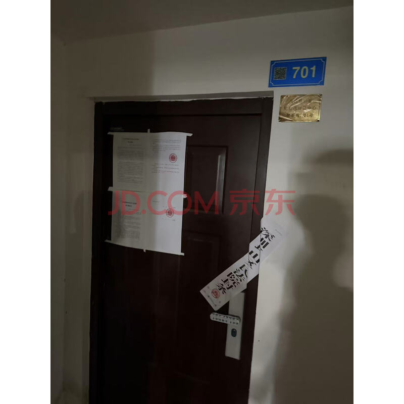 【铭可达商住中心】东莞市莞城区33号铭可达商住中心聚景苑7楼1号房产(第二次)
