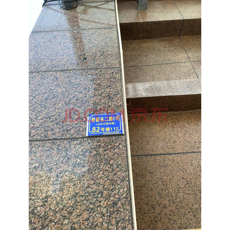 【山水江南花园商铺】登记在案外人东莞市宜久房地产开发有限公司名下位于东莞市桥头镇桥新东二路6号山水江南花园82号商业、办公楼商铺112的房产