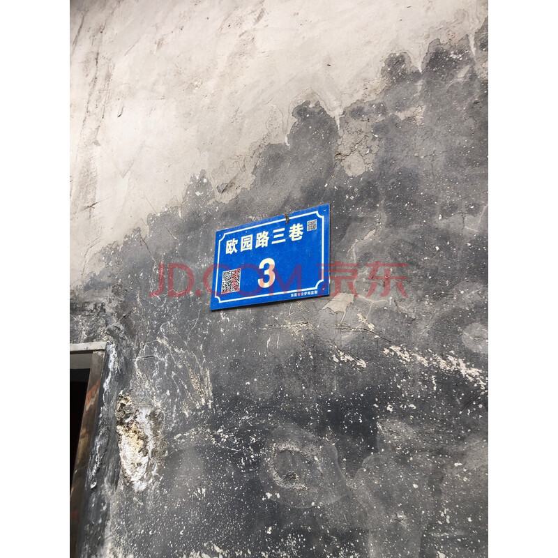 【南社村自建房】茶山镇南社村东方村民小组土地使用权及地上建筑物
