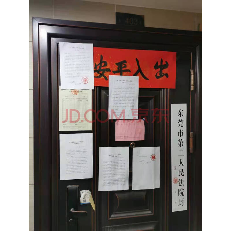 【山湖城花园】欧阳昱名下位于广东省东莞市大岭山镇连马路262号山湖城花园11幢1单元403 的房产
