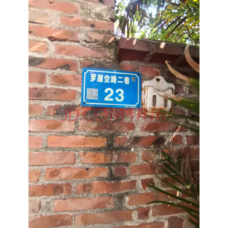 【上甲自建房】东莞市万江街道上甲社区罗屋坣路二巷23号土地使用权及地上建筑物