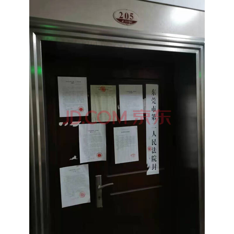 【新世纪·领居】冼业锦名下位于广东省东莞市大岭山镇矮岭冚村新世纪·领居C组团134#205的房产